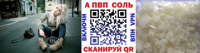 Альфа ПВП кристаллы  Гаврилов-Ям 