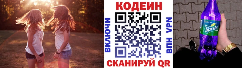 hydra ССЫЛКА  Гаврилов-Ям  Кодеиновый сироп Lean напиток Lean (лин) 