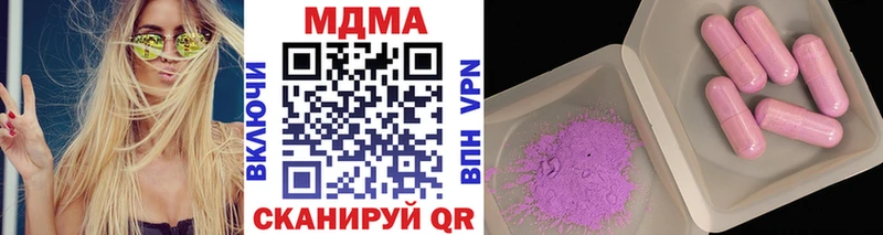 МДМА кристаллы  Гаврилов-Ям 